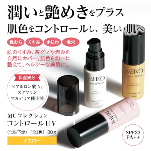 コントロールUV 2