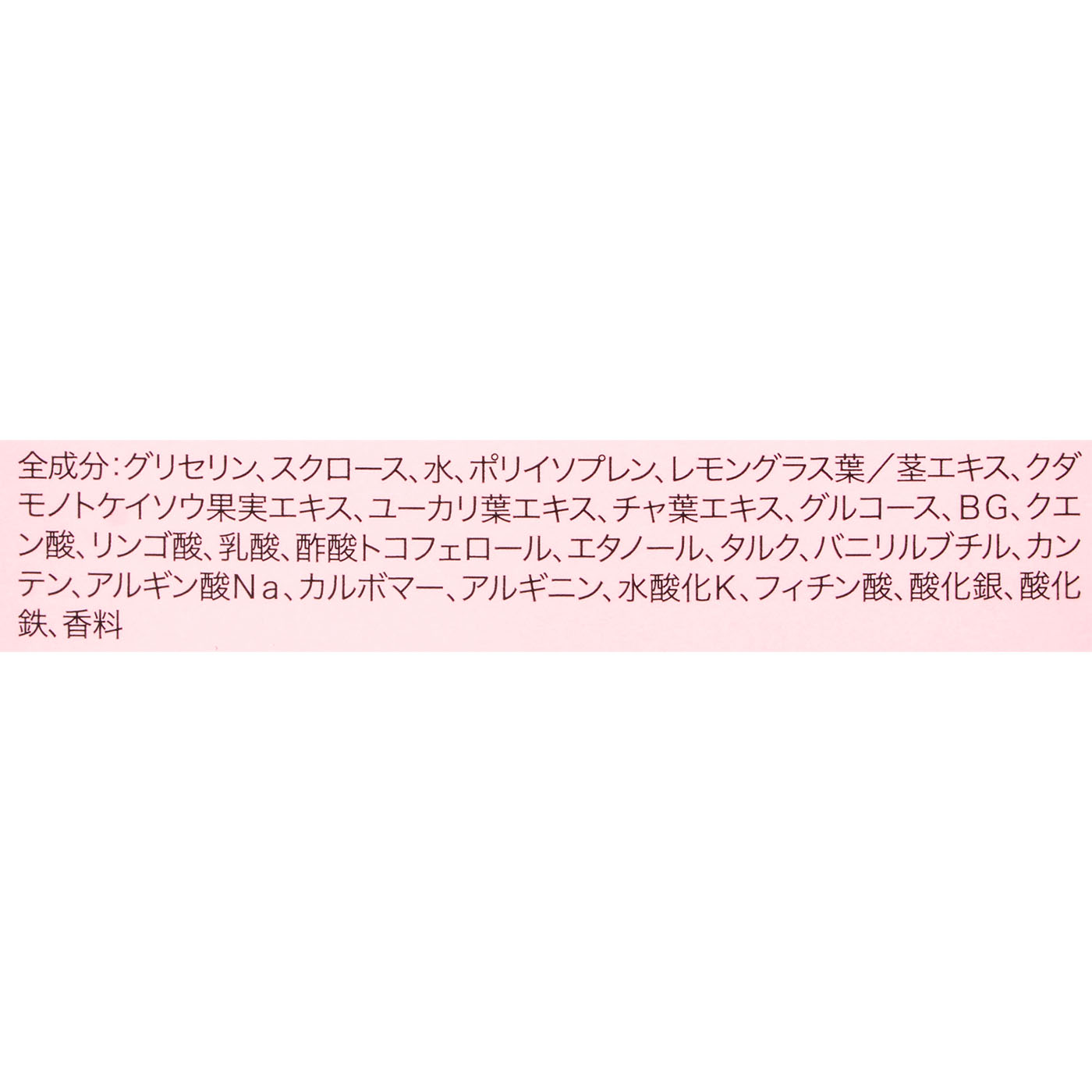 ゴマージュシュガー 3