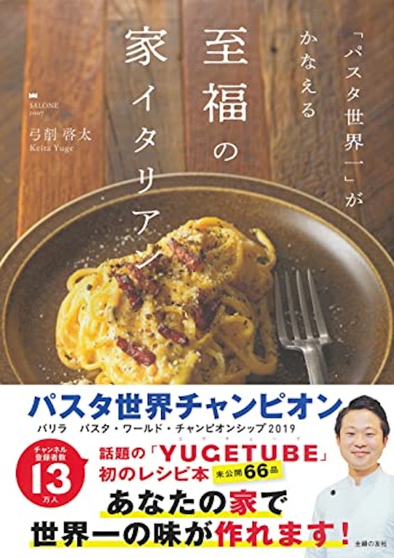 至福の家イタリアン 1
