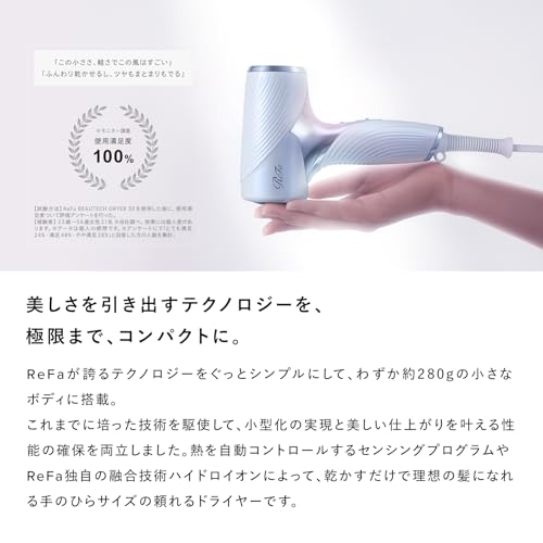 ビューテック ドライヤー SE 3