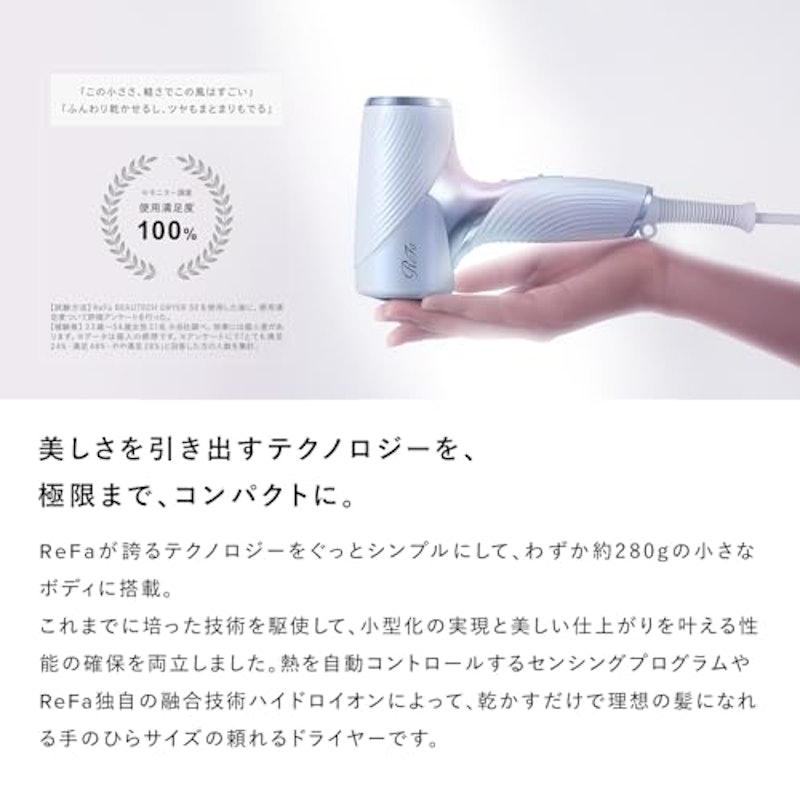ビューテック ドライヤー SE 3