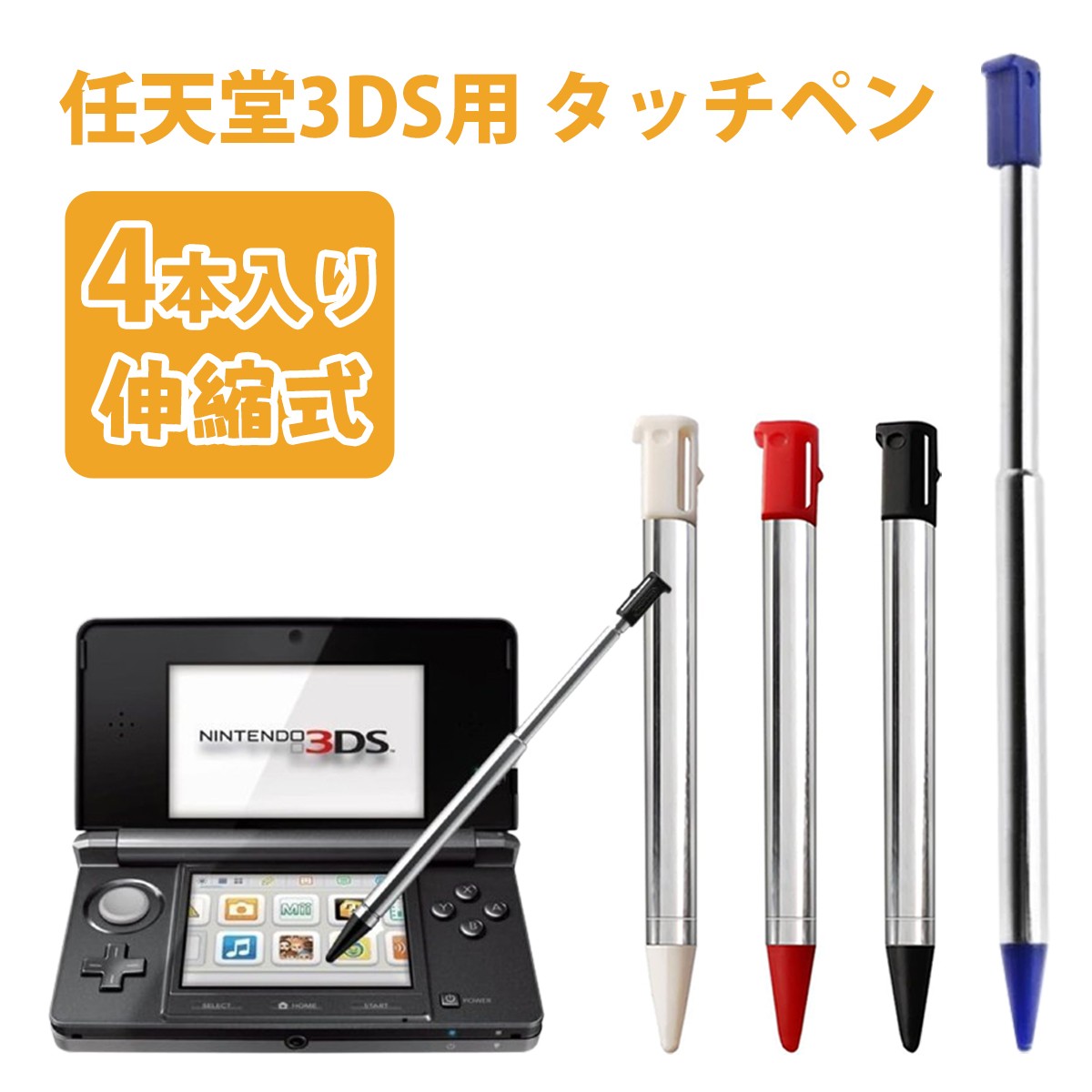 3DS用タッチペンのおすすめ人気ランキング【2026年6月】 2
