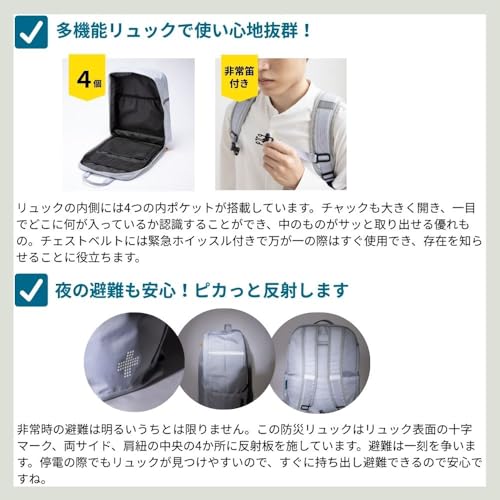 緊急防災32点セット 4