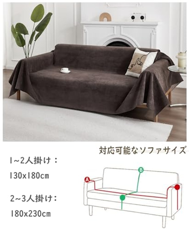 ソファーカバー 1~2人掛け用 7