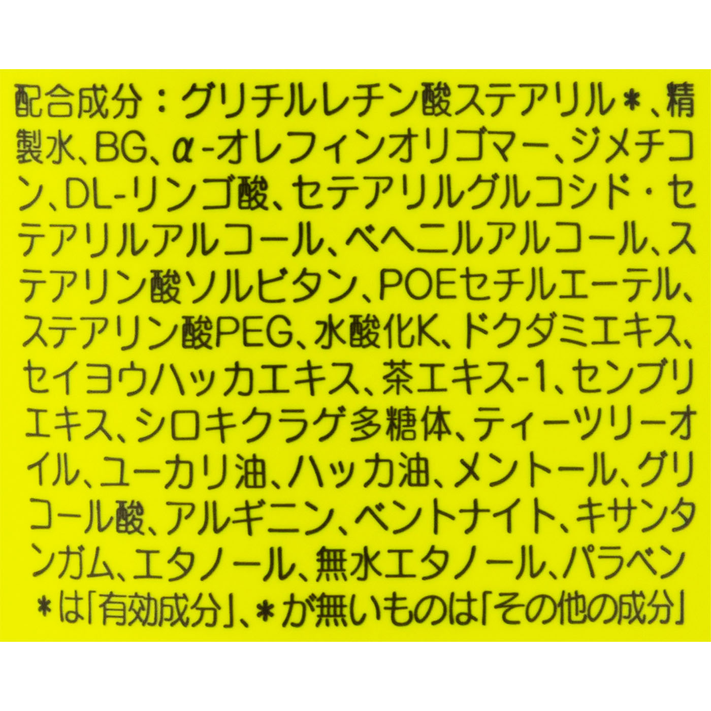 フットラボ　モイスチュアライザー 3