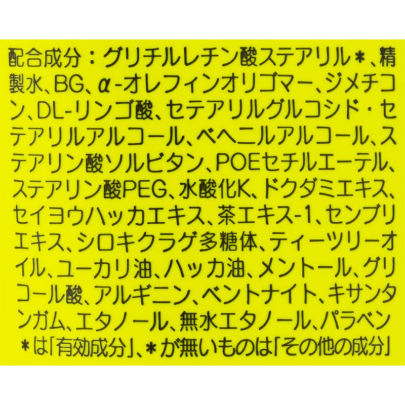 フットラボ モイスチュアライザー 3