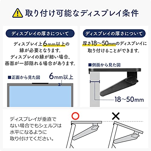 ディスプレイ上収納台 5