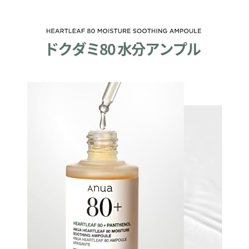 ドクダミ80 2