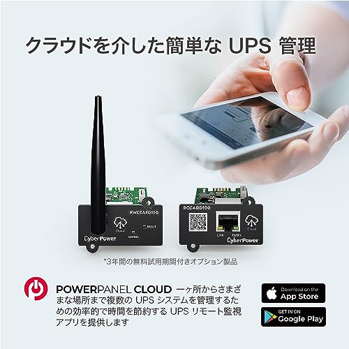 無停電電源装置 5