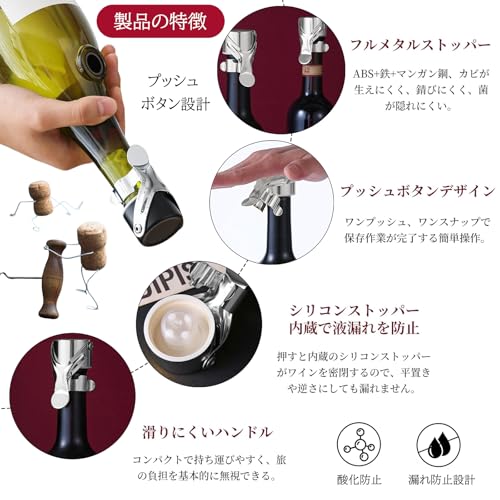 シャンパンストッパーのおすすめ人気ランキング【2026年5月】 | マイベスト