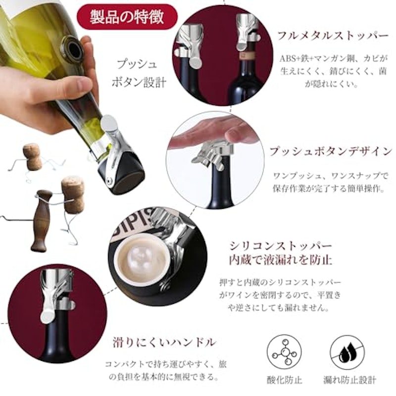 シャンパンストッパー 3