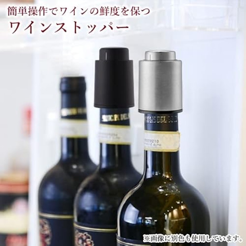 ワインストッパー 2