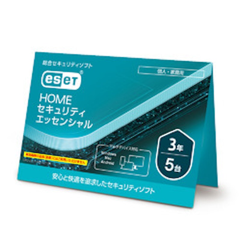 HOME セキュリティ エッセンシャル 1