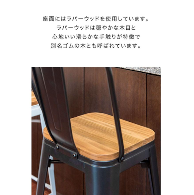 カウンターチェア 4