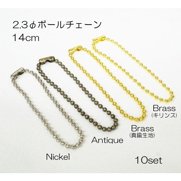 21年 手芸用ボールチェーンのおすすめ人気ランキング10選 Mybest