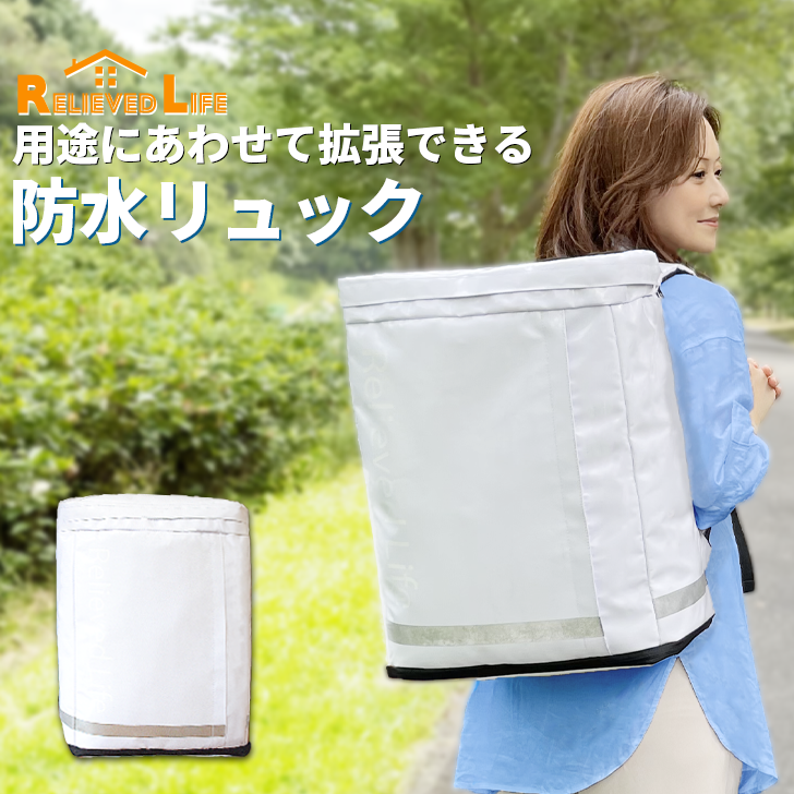 防災リュック 1
