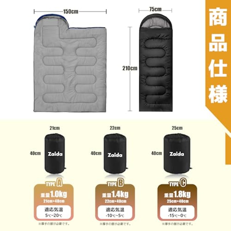 寝袋 8
