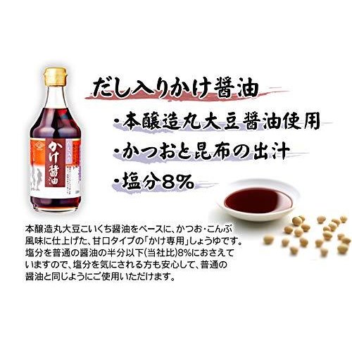 だし入りかけ醤油 2