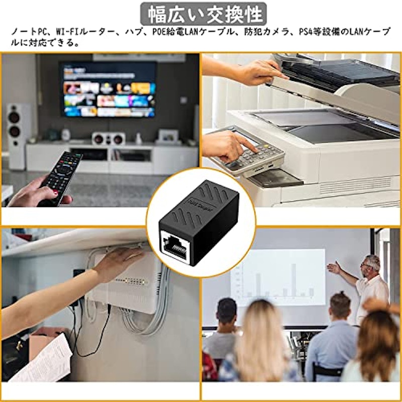 LANケーブル用中継コネクタ 3