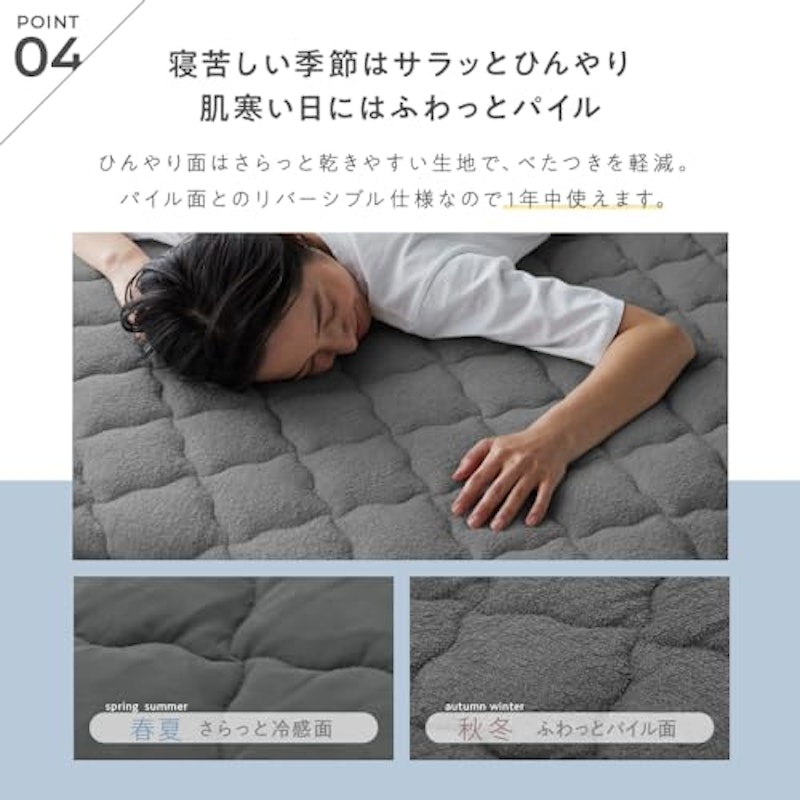 敷きパッド 6