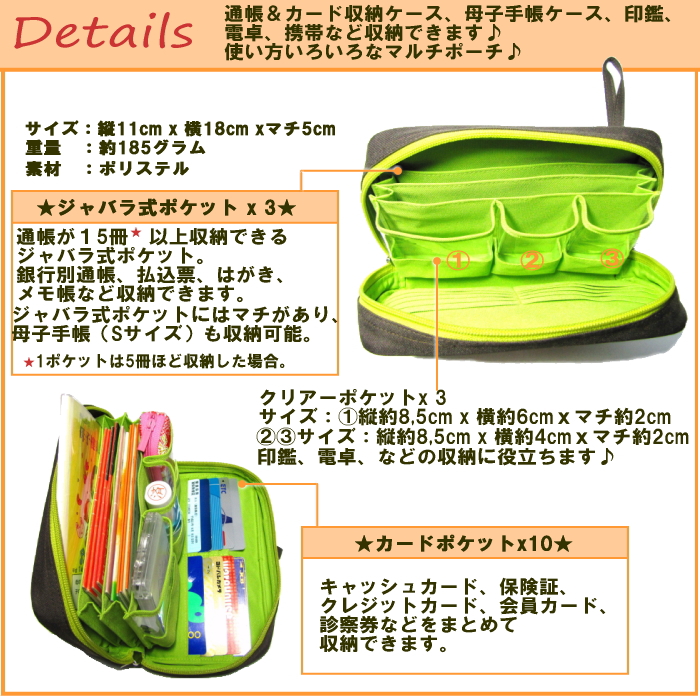 通帳ケース 2