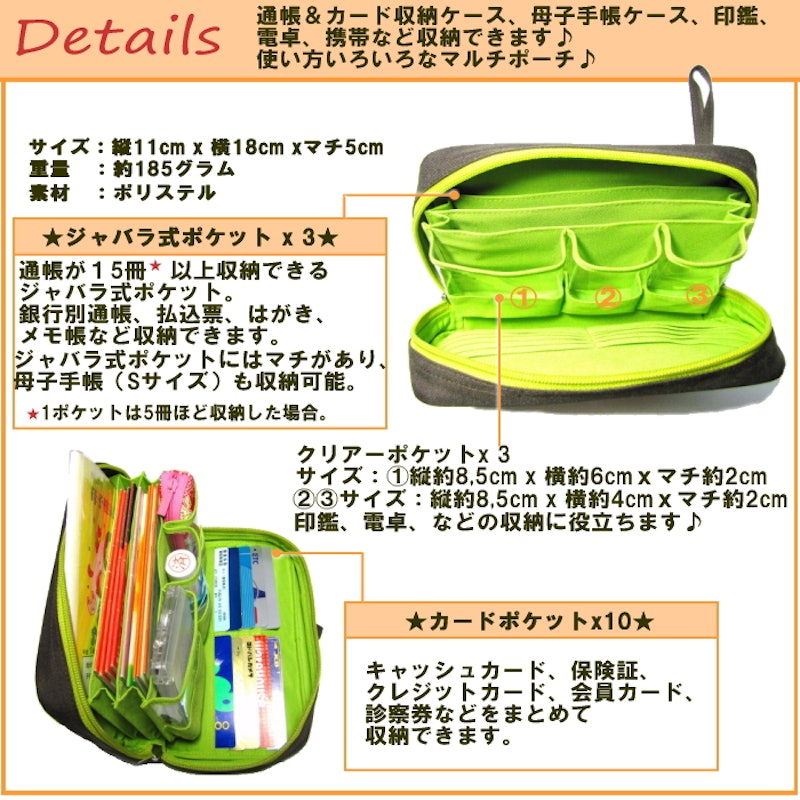 通帳ケース 2