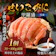 やなぎ町 セイコガニ甲羅盛 1
