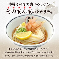 冷凍讃岐うどん 4