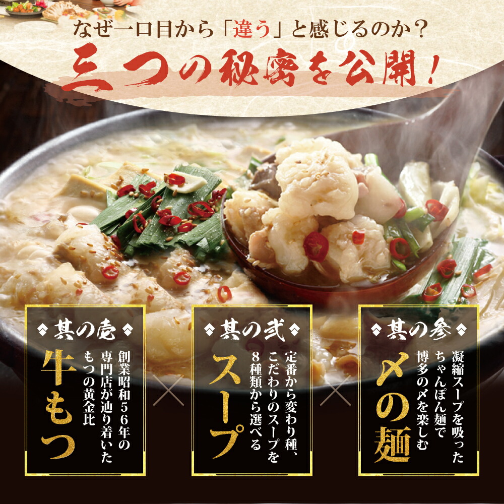 牛もつ鍋セット 4