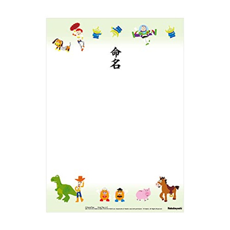 命名用紙 1
