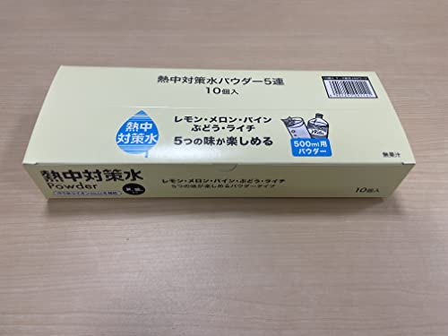 熱中対策水 パウダーアソート 2