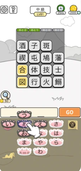 漢字クイズ - 単語パズル 3