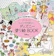 ブティック社 とっても可愛い!ディズニー塗り絵BOOK 1