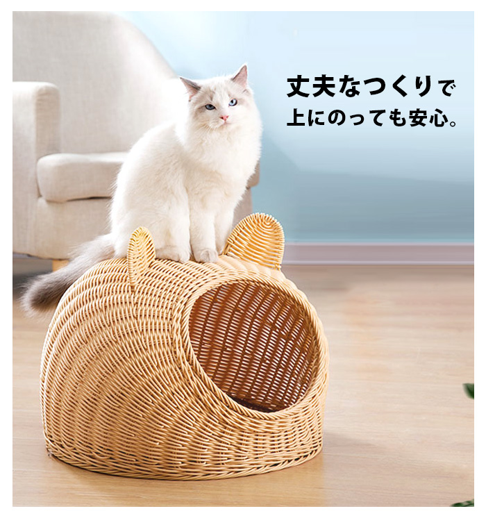 洗える ラタン風ペットハウス 12