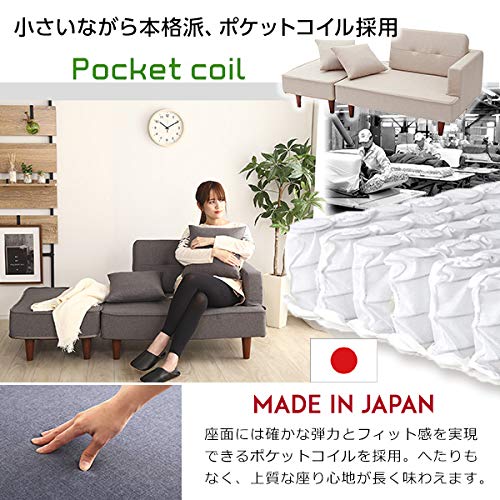 組み合わせ自由なコンパクトカウチソファ【FLEO-フレオ-】 6