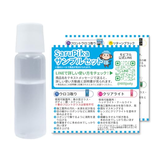 おさるのスゴピカ 1