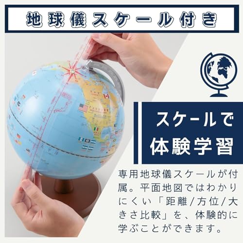 地球儀 4