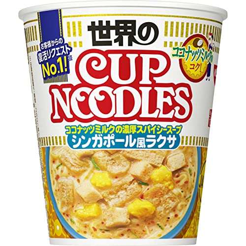 シンガポール風ラクサ 1