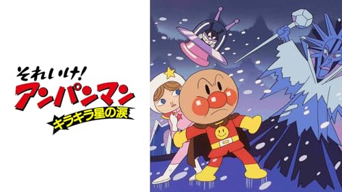 キラキラ星の涙 1