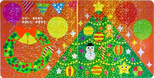 きらきら ぴかぴか メリークリスマス！  4