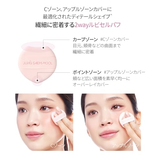 JUNG SAEM MOOL  Artist Cushion Blush 7