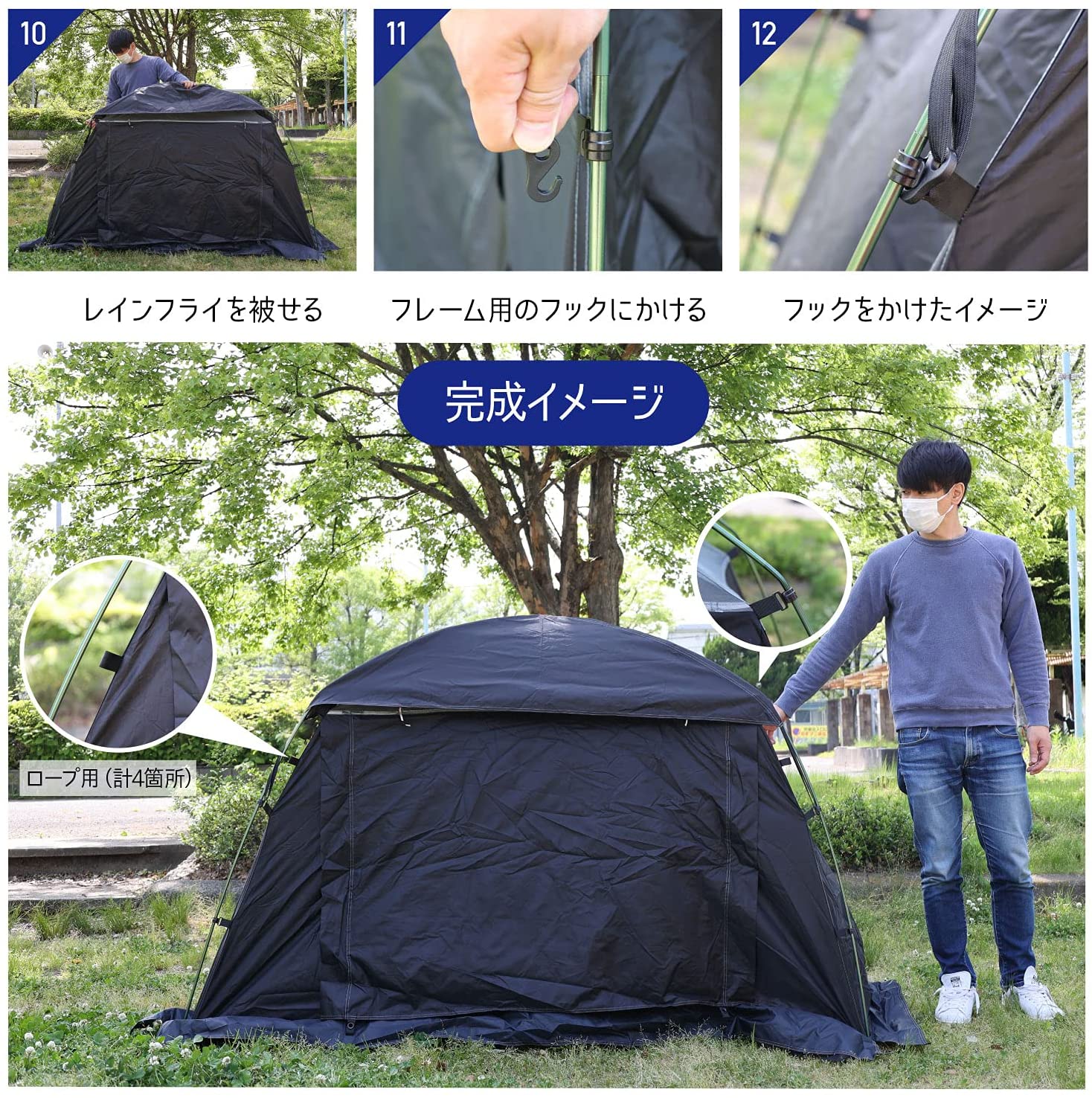 コットテント 4