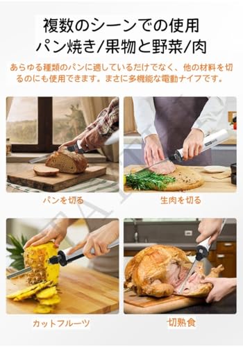 ステンレス製電動包丁 3
