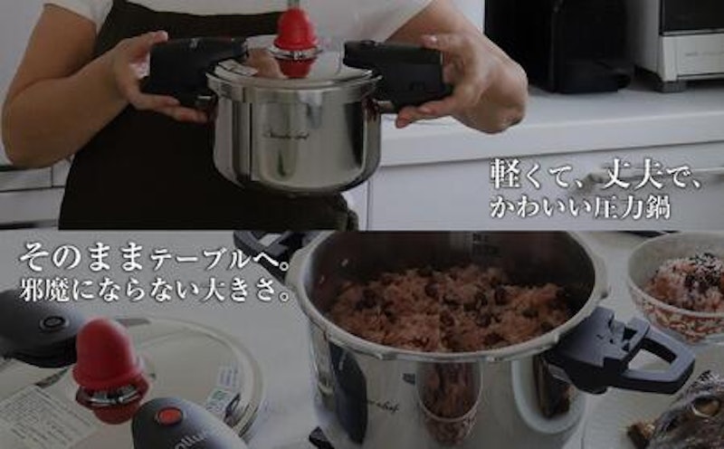 カルーナ両手圧力鍋 2