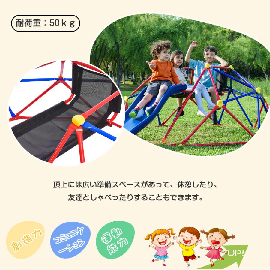 ジャングルジム 9