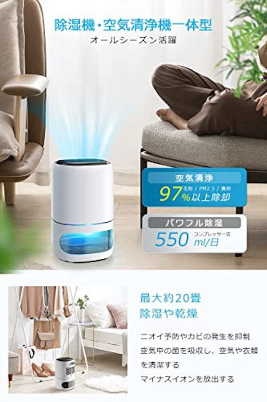 除湿機 2