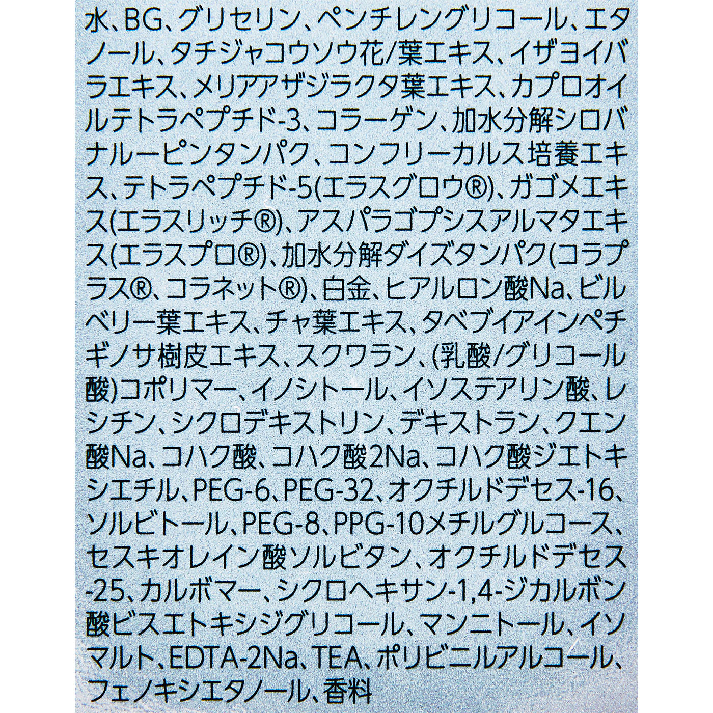 フレームリフトローション 4