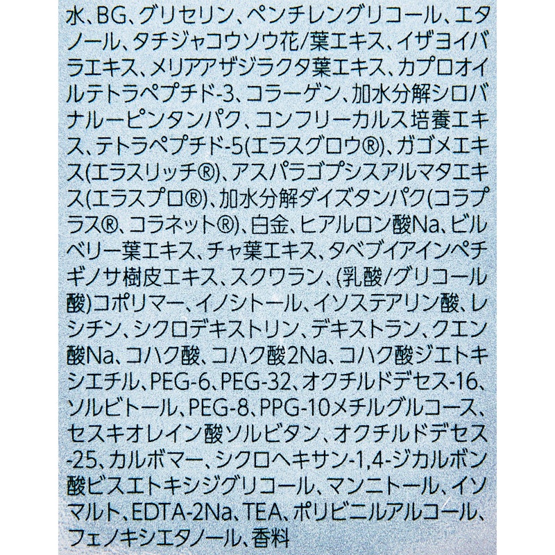 フレームリフトローション 4