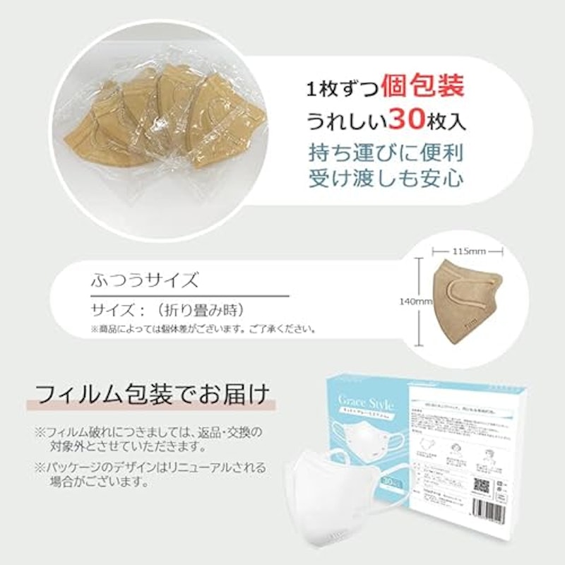 GraceStyleMask 7