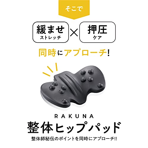 整体ヒップパッド RAKUNA 4